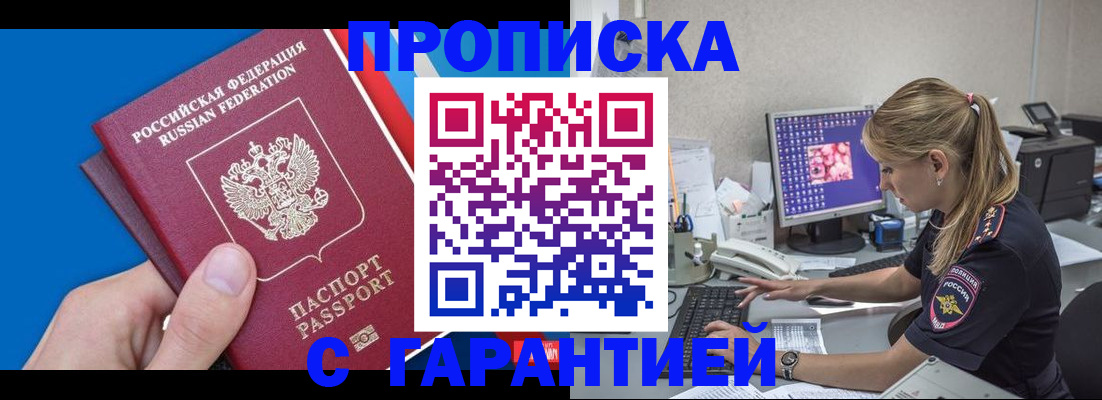 временная регистрация для школы в Северодвинске