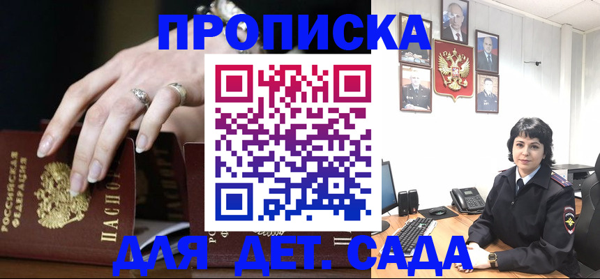 прописка поиск в Северодвинске